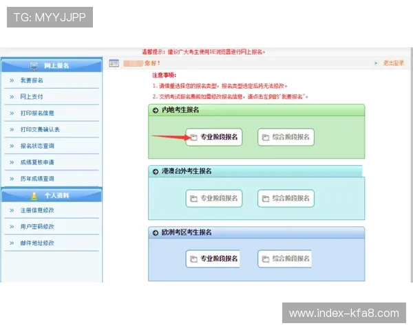 凯发体育官网平台新手注册流程详细步骤与账号安全设置建议
